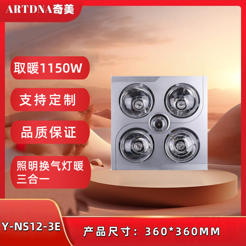 四灯防爆灯泡取暖多功能卫生间浴霸灯三合一一体灯暖取暖器