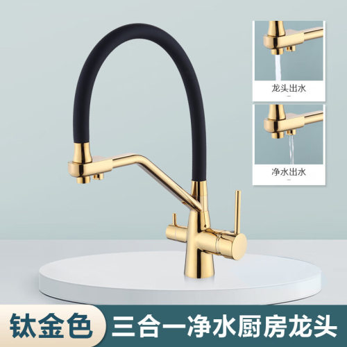 家用厨房不锈钢净水三合
