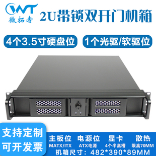 2u工控机带锁网络监控存储设备2个光驱多盘位MATX台式服务器机箱