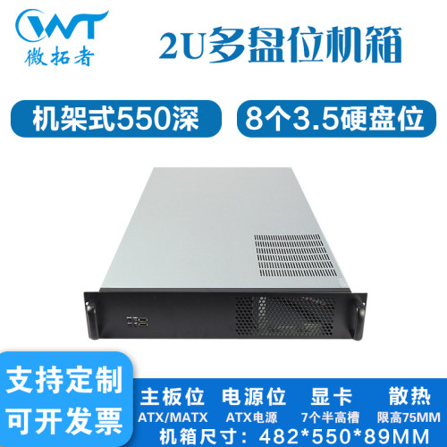 2u工控机深550mm监控存储机箱
