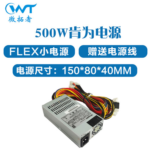 全新额定500W肯为小1UFLEX电源静音台式工控小机箱专用NAS主动PFC