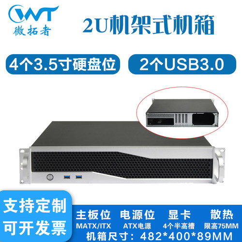 2u机架式400深短铝面板工控机箱