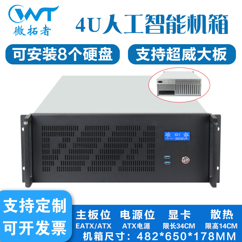 4U12槽4卡AI深度学习服务器机箱