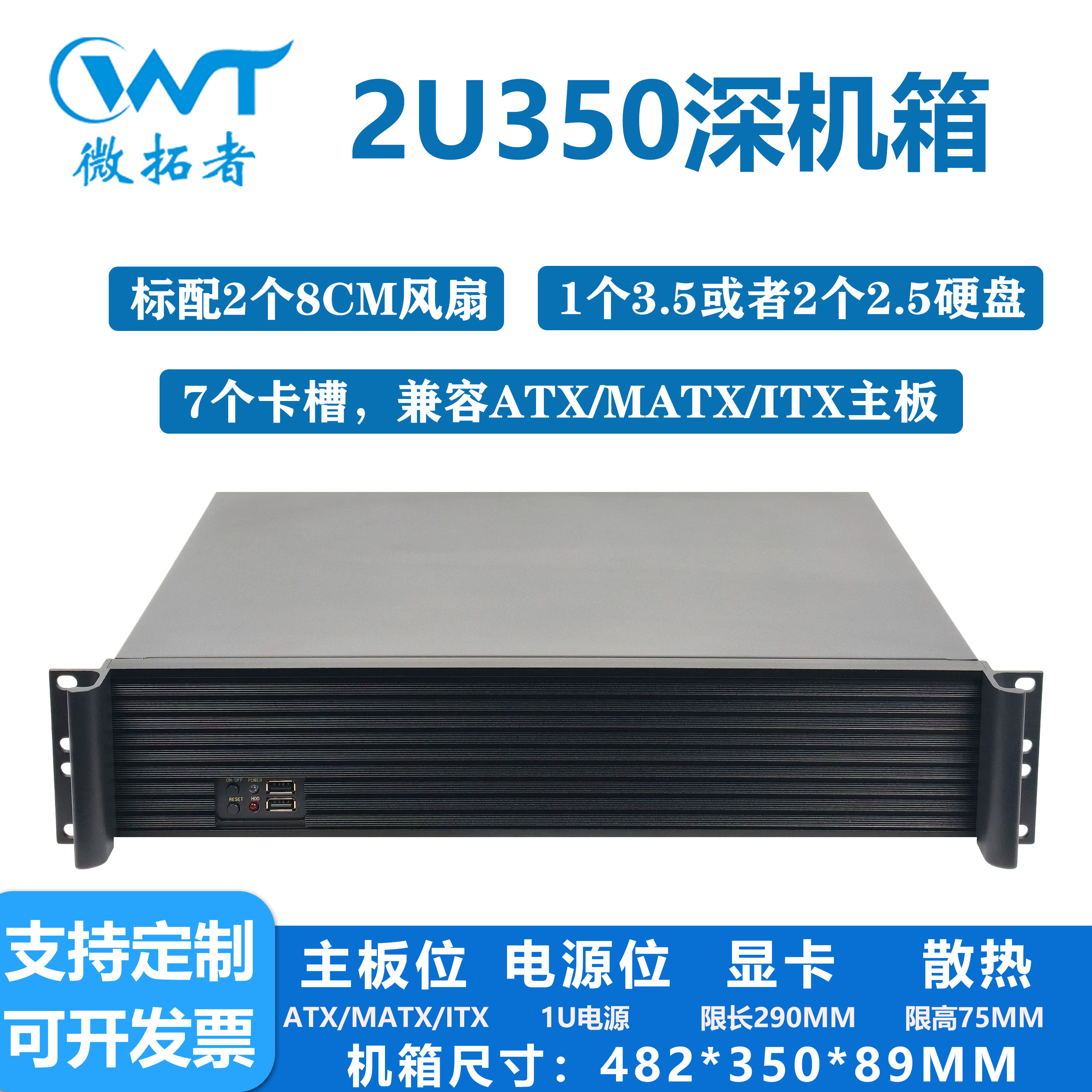 2u工控机短350MM深铝面板atx主板卧式服务器工业电脑存储设备