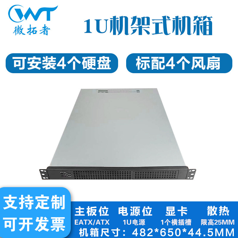 1u工控机650MM深多个硬盘位双至强双路主板机架式服务器存储机箱