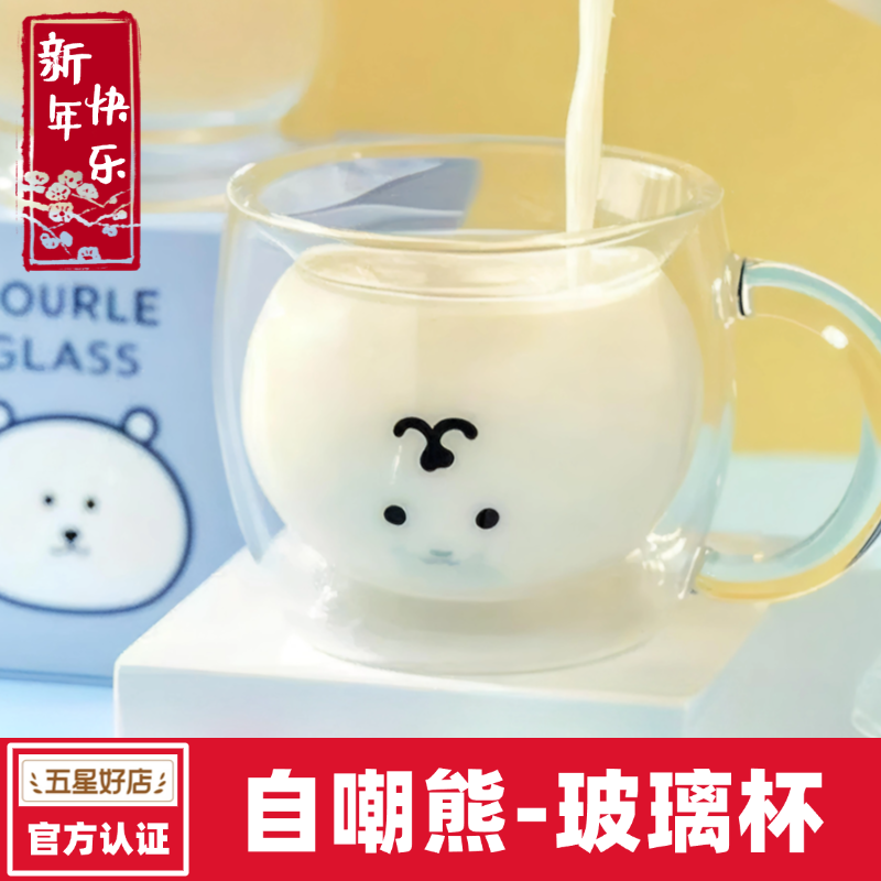 自嘲熊杯子网红小熊卡通双层耐热情侣玻璃杯牛奶杯生日礼物女朋友