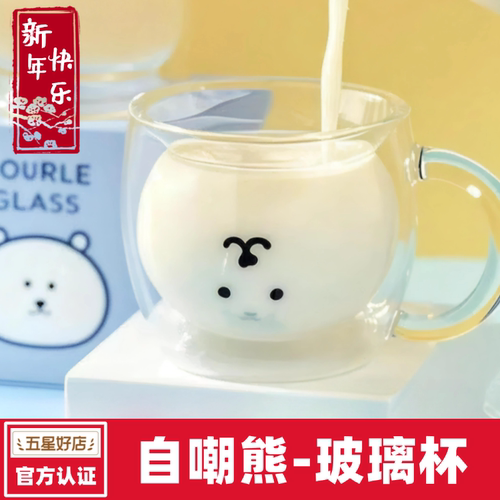 自嘲熊杯子网红小熊卡通双层耐热情侣玻璃杯牛奶杯六一儿童节礼物