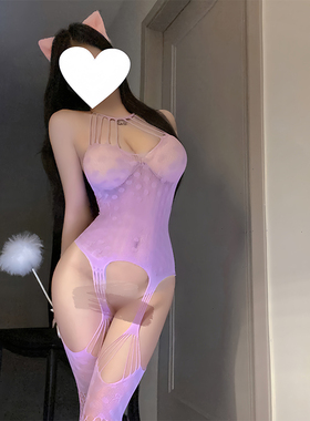 性感镂空紫色渔网袜女透视开当连身网衣挂脖漏洞手撕套装女