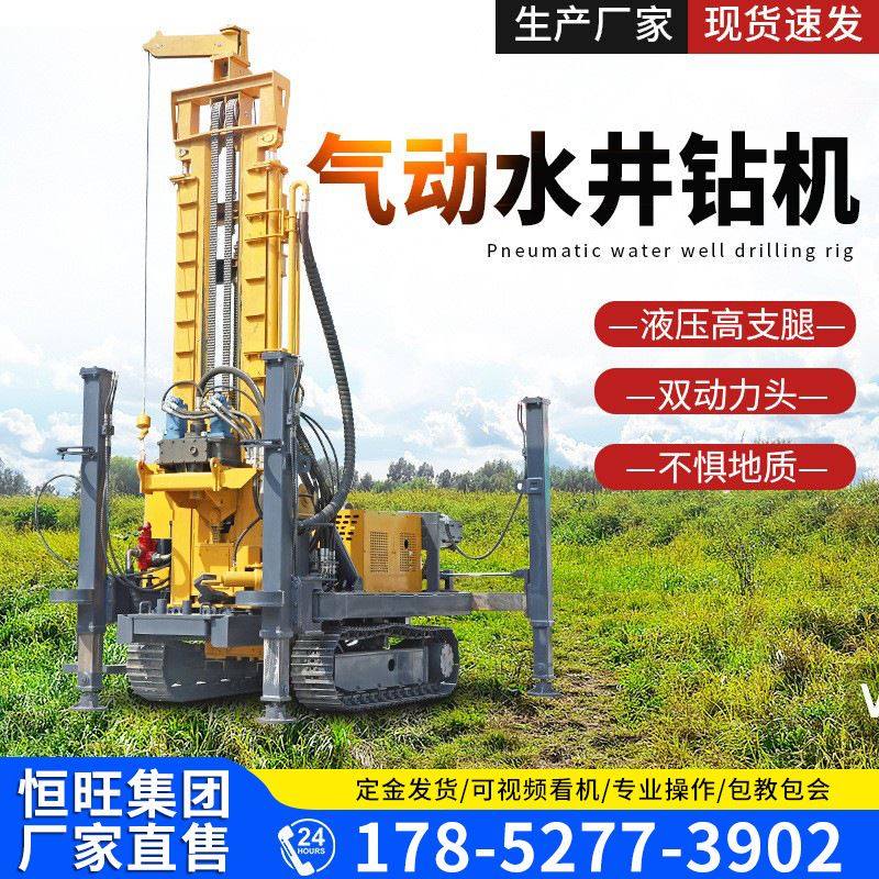 履带式气动水机钻机 工地水井钻探设备 检测井自动打孔机器现货