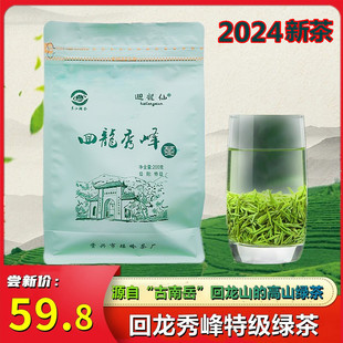 回龙秀峰特级绿茶湖南郴州2025新茶正宗东江湖浓香型炒青袋装茶叶