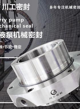 轴用密封 SLZC80-630SLZC50-300KATJSLZC100-350 机械密封水泵