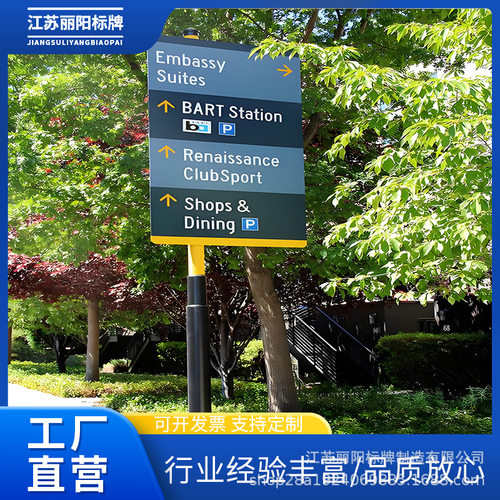 定制户外路边指示牌 公园道路导向牌 商场指引标识标牌制造