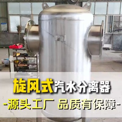 汽水分离器油气分离器风机后置分离器旋风式分离器除水空气过滤