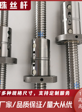 滚珠丝杆BIF HBIF SBKH3216 3610 3612 3616 3620 4010 4012 4016