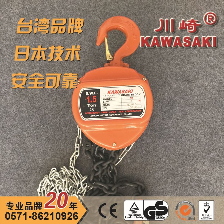 现货供应川崎牌起重手拉葫芦CK型1.5t3m 欧式手动葫芦CE GS认证