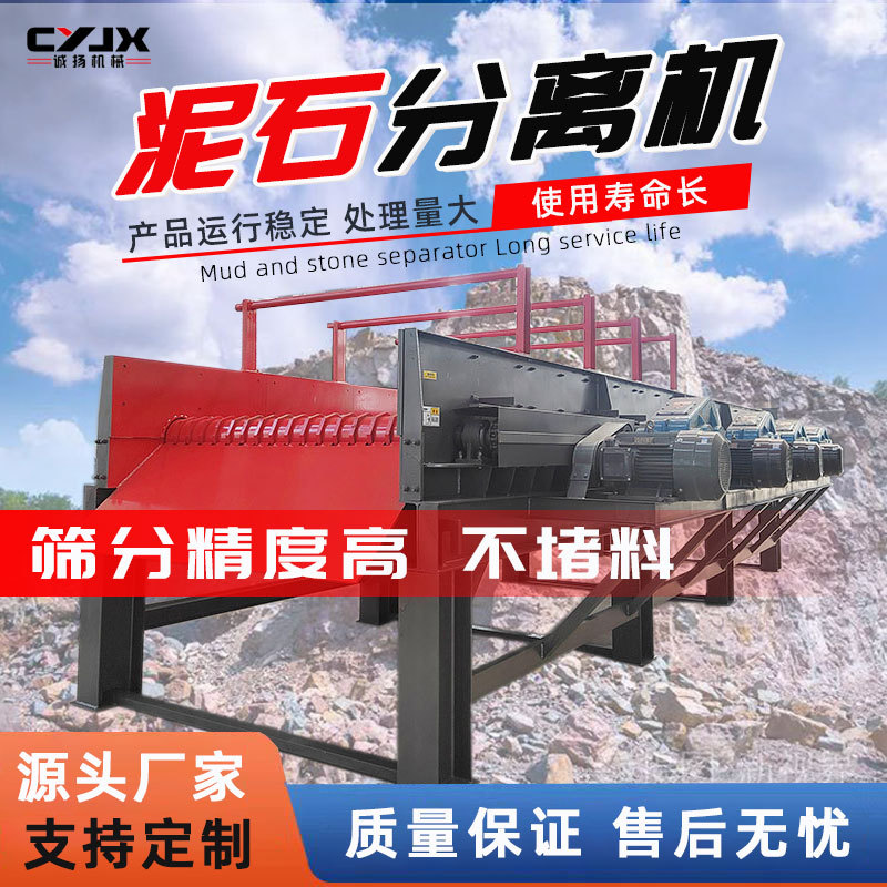 泥石筛分机 泥石分离机 泥石分离设备 大型泥土和石头分离筛 定制