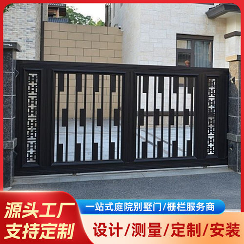 中式庭院电动伸缩门别墅铝艺大门简约格调庭院电动大门中式铝艺门