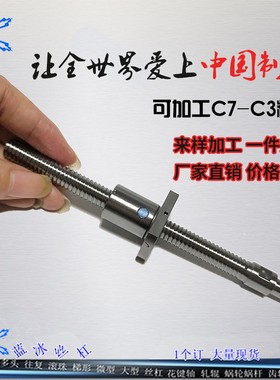 滚珠丝杠C-BSST/BSSR/BSSRK/BSSZ/BSSZK0802 1004 1204 1210 1405