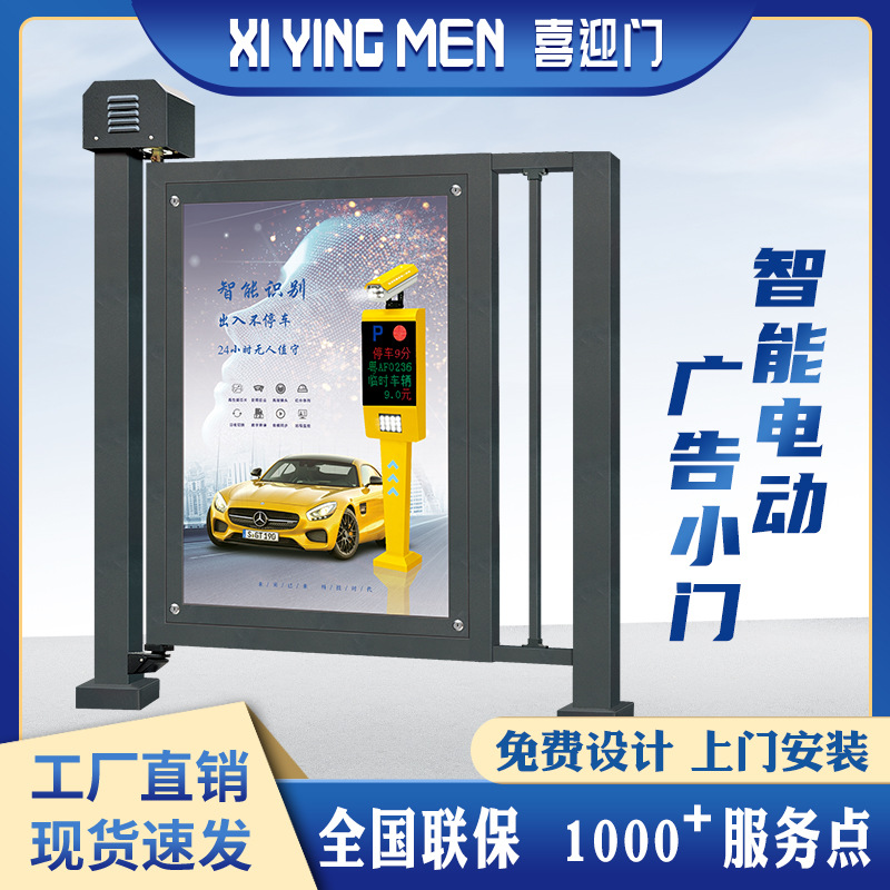 喜迎门小区电动小门广告小门人脸识别刷卡指纹密码小区人行通道门