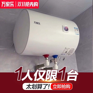 万家乐电热水器洗澡家用即速热储水式40L出租房用50/60升官方正品