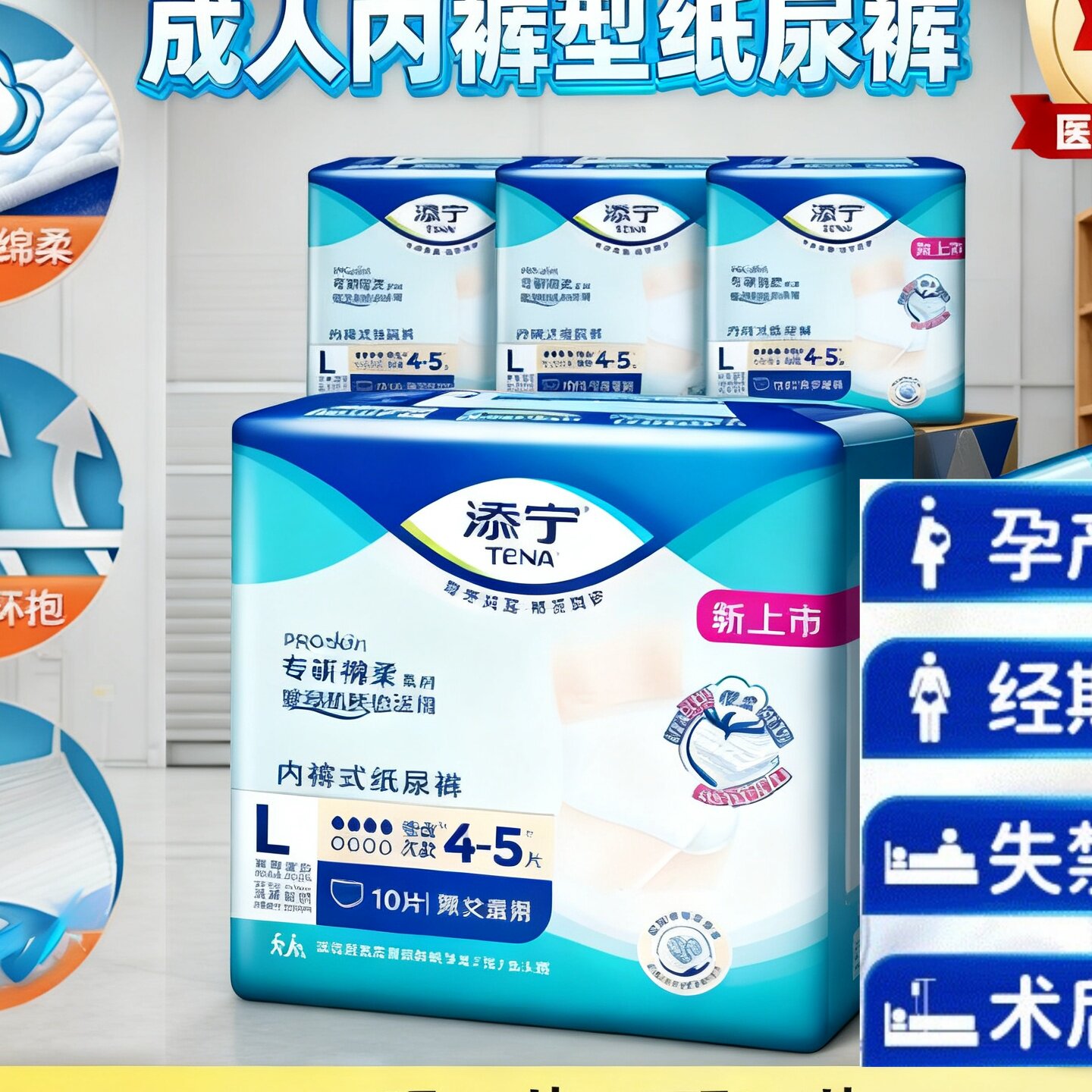整箱60片添宁老人孕产妇拉拉裤M/XL大码易穿脱立体护围防漏成人