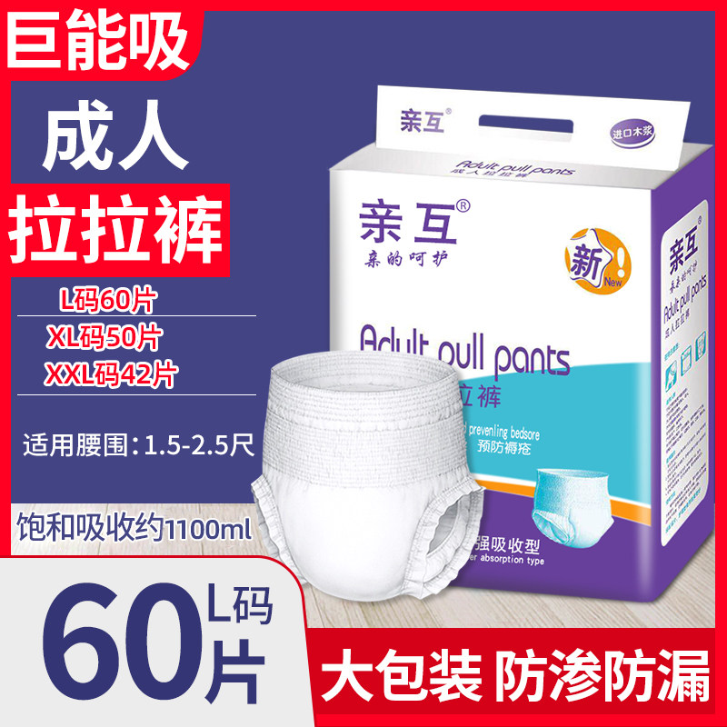 老人拉拉裤成人纸尿裤经济装