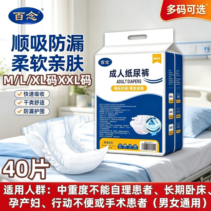 搭扣式成人纸尿裤老人用夜用防漏大号整箱尿不湿干爽吸收男女通用