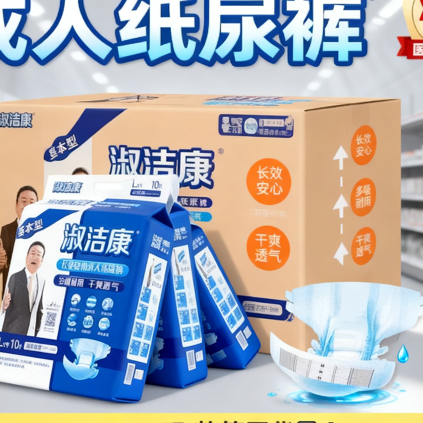 整箱80片淑洁康防漏透气成人纸尿裤M/XL码老人男女产妇干爽尿不湿