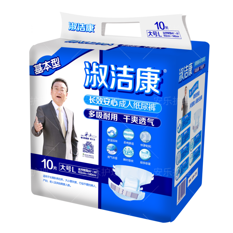 淑洁康成人纸尿裤M至XL码10