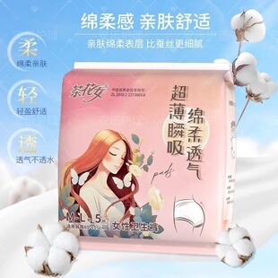 茶花女安睡裤夜用透气防漏裤型卫生巾学生专用5条装整箱正品
