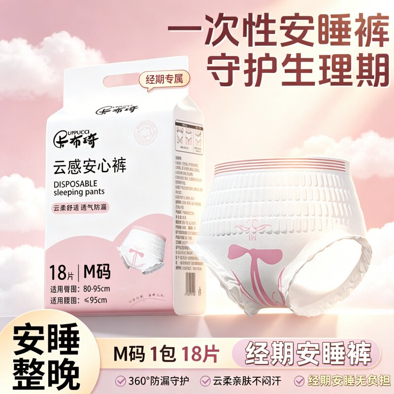 产后专用防漏安睡裤大码高腰XL码经期裤轻薄透气女士卫生巾整箱装