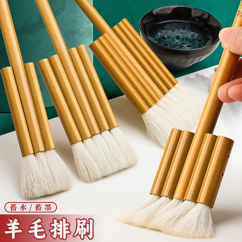 羊毫排笔国画水彩工笔底纹