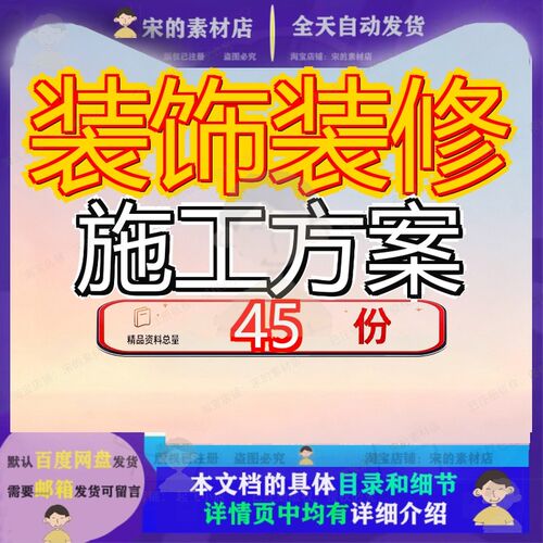 装饰装修施工方案工程某广场大楼项目室内住宅楼总承包修施组织