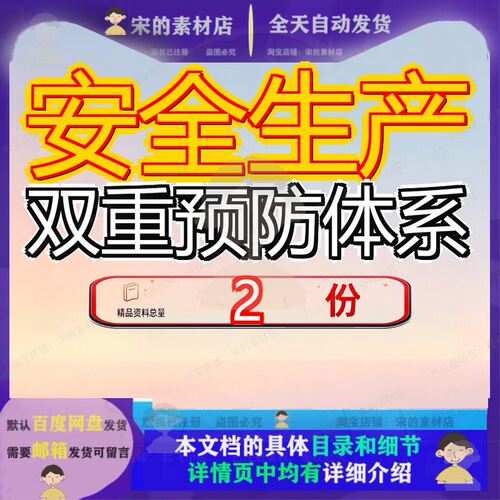 安全生产双重预防体系风险隐患企业建设指导手册患建工程项目参