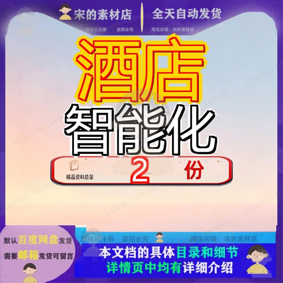 酒店智能化系统技术方案邯郸金都大饭店A座大工程化系模板素材