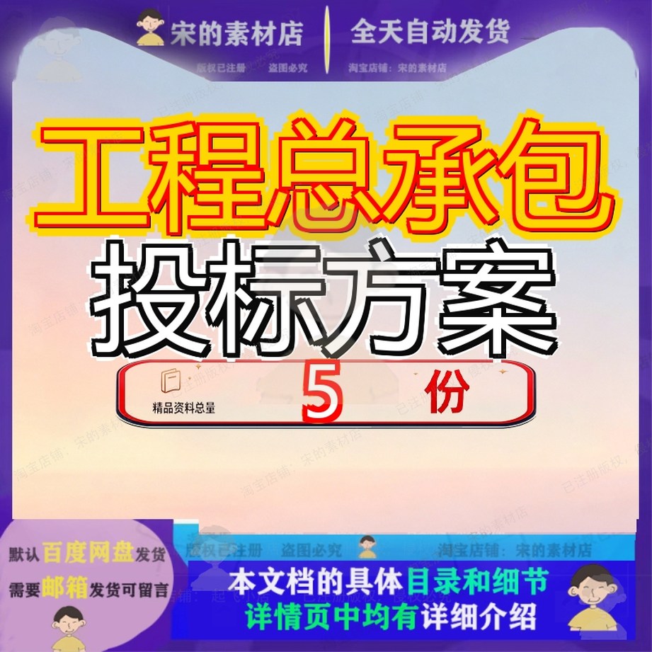 工程总承包投标方案大学国际师学院建设项目施工教学实验楼大楼