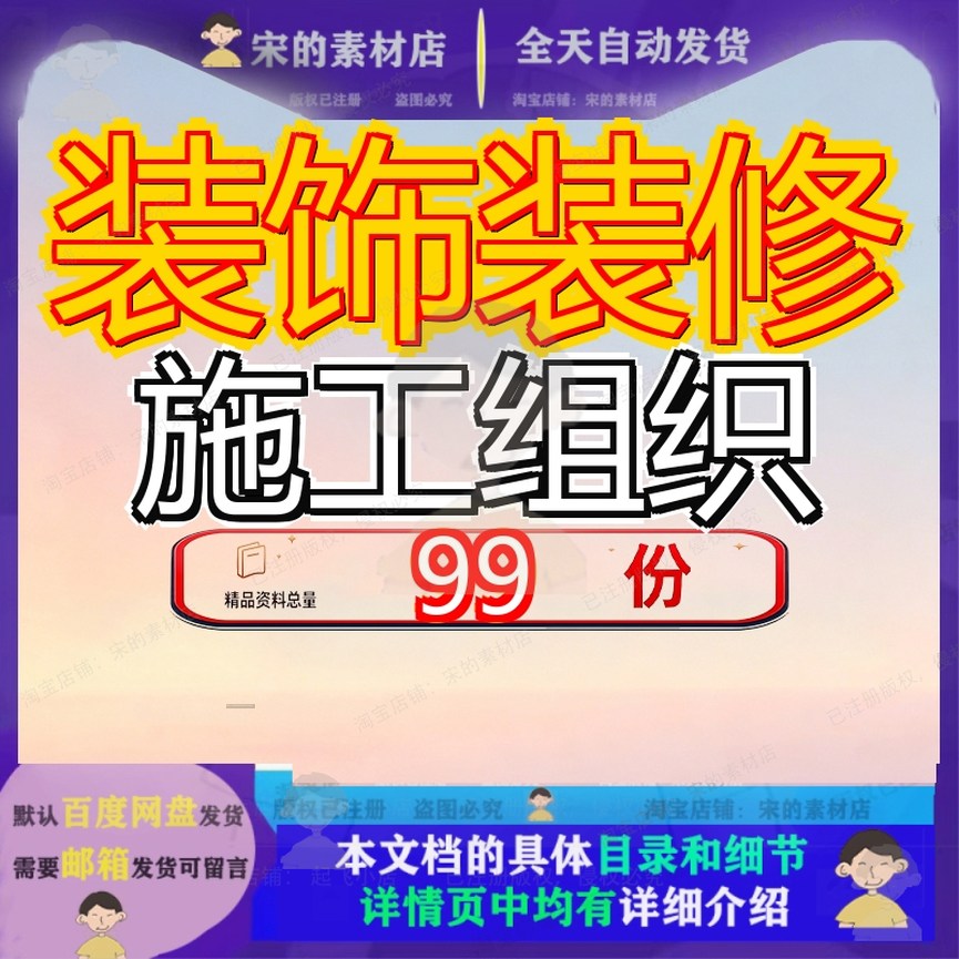 装饰装修施工组织设计工程程设修设饰设织设方案筑设楼设建筑计1