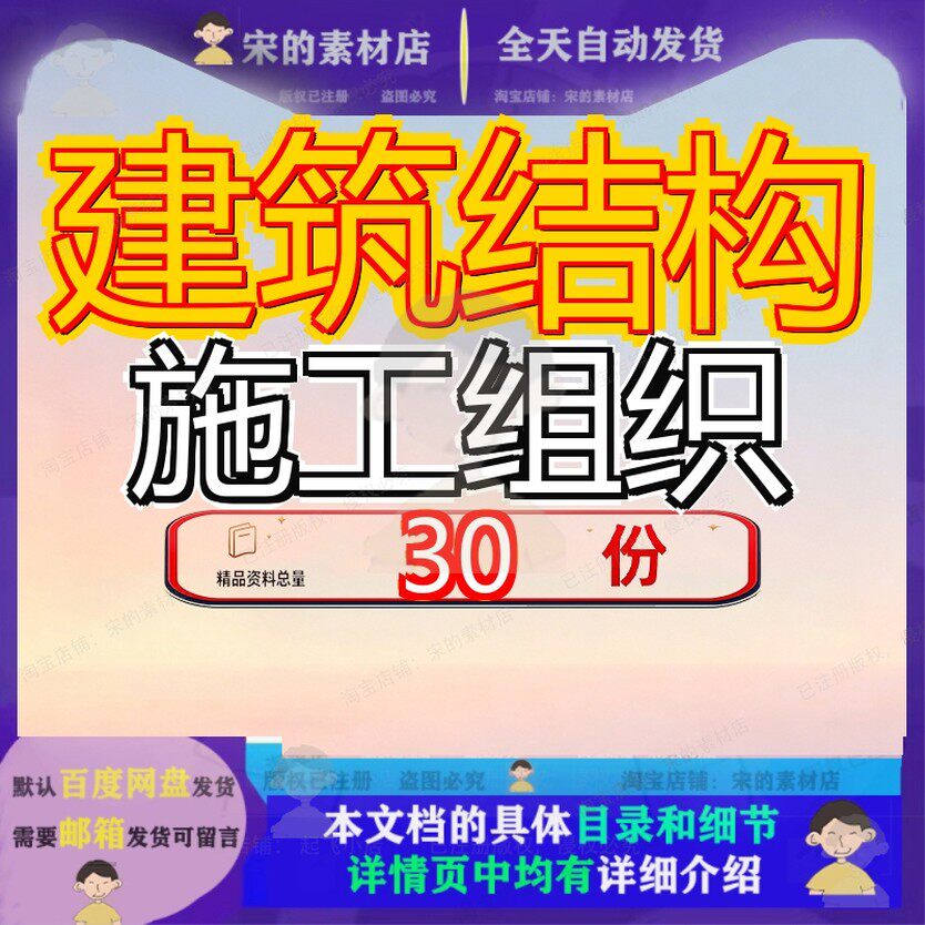建筑结构施工组织设计方织案工程设程设构设某砖混住宅楼案钢设