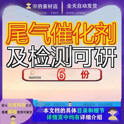 尾气催化剂及检测可研项目报告年产X吨仪可行性研究分解醇基燃料