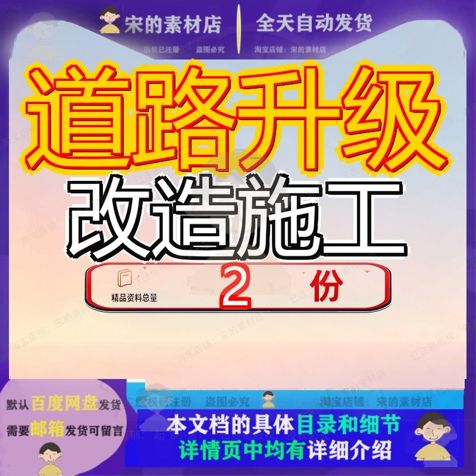 道路升级改造施工组织设工计主干路城市工程总承包计计方案提升