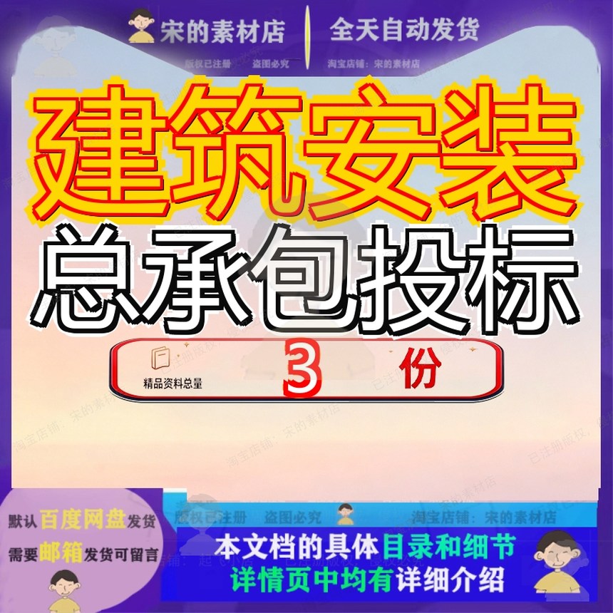 建筑安装总承包投标方案度假中心工程施工包工包料某地块建安参