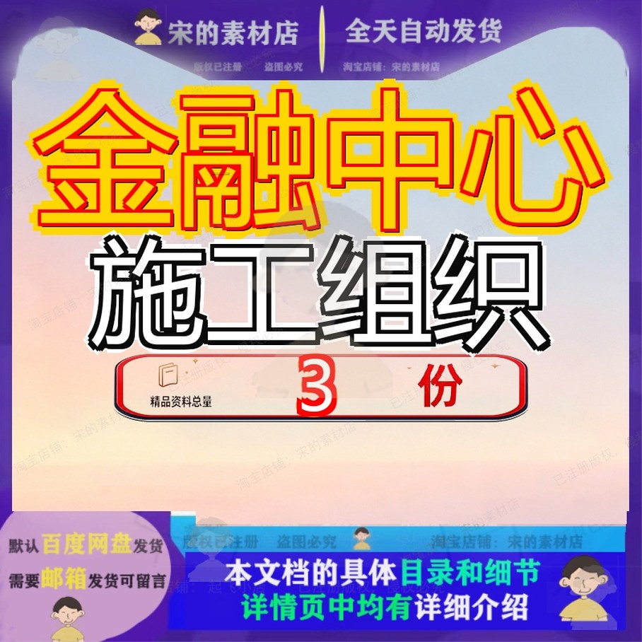 金融中心施工组织总设计江北新项目大厦方案织总范文案例精品参