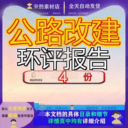 公路改建环评报告工程环境影响报安吉至洞头永嘉巽宅至桥下段告