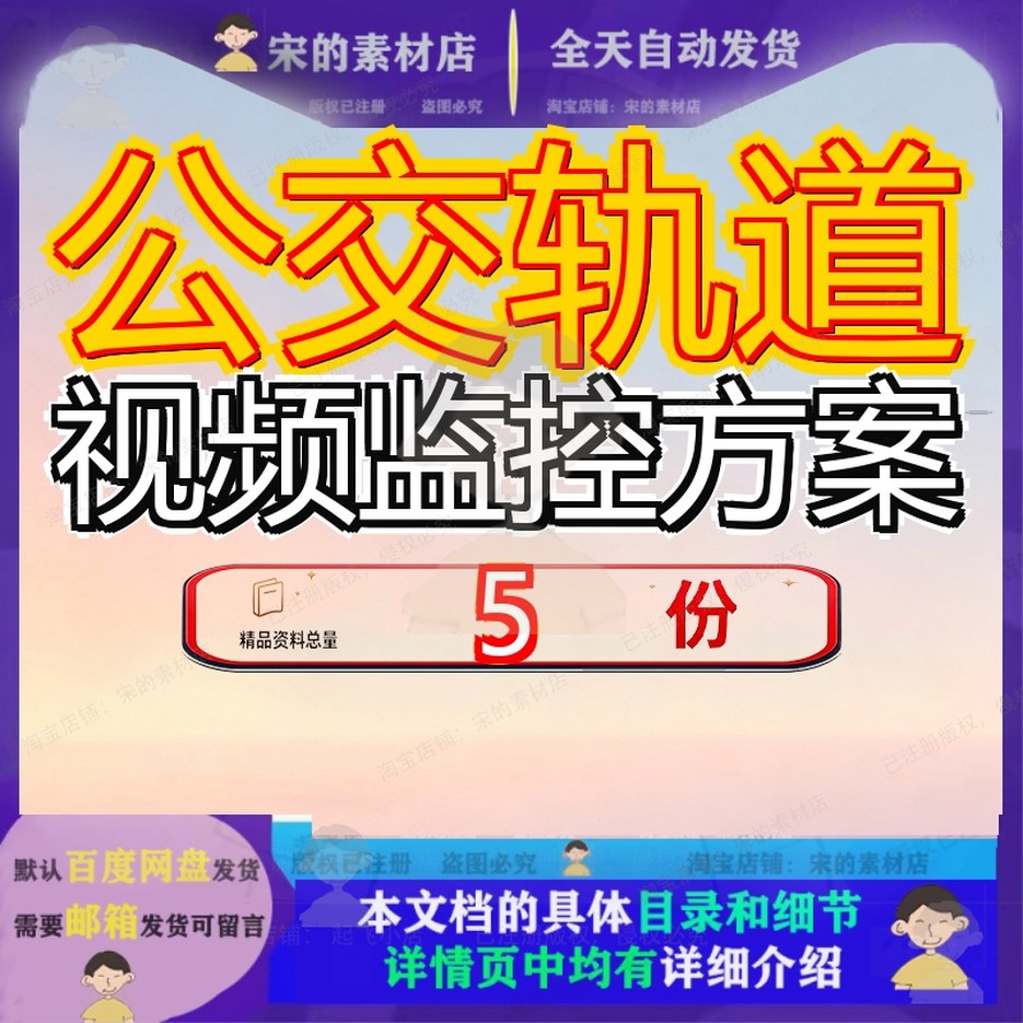 公交轨道视频监控方案解决系统方交通高清网络车载5人脸识别行业