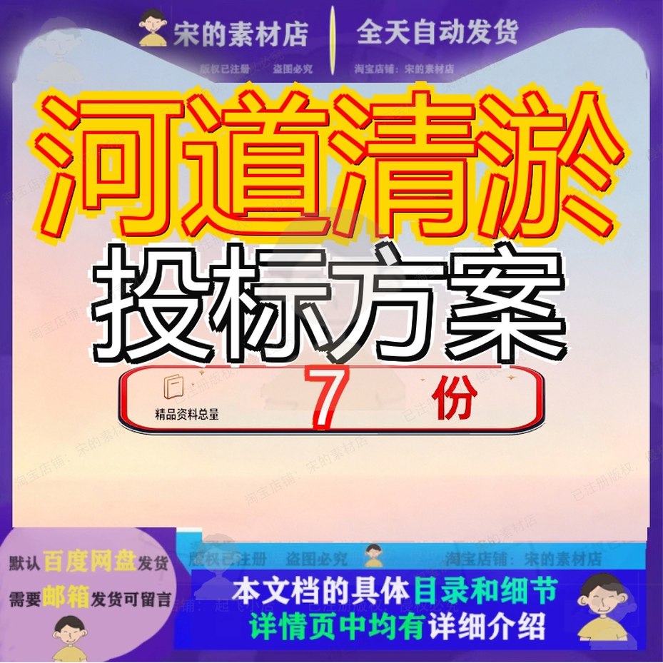河道清淤投标方案技术标湿地土建铺装景观工程施工组织设计水库