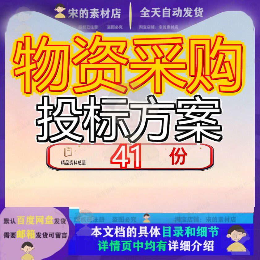 物资采购投标方案设备农药及配送服务技术标废弃包装物回收处置