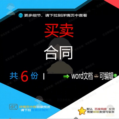 商品房预售国际货物进口买卖合同 厂房通风冷却汽车买卖合同设备