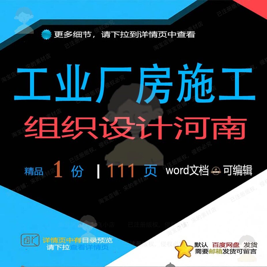 工业厂房施工组织设计河南相关方案 施工组设计厂房河南方案织工