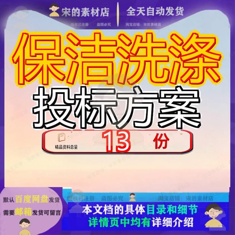 保洁洗涤投标方案服务市政环卫医院被服工人服装采购工作服厂区