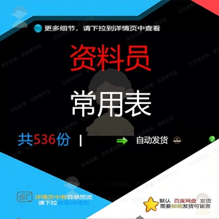 资料员常用表相关资料工程质量质量检查汇总灌注桩混凝土表通知书